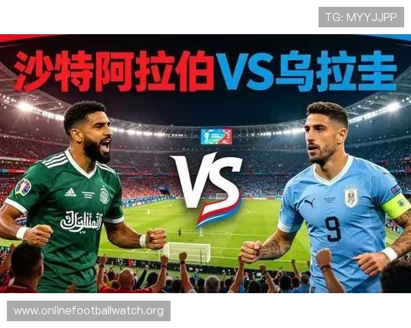 世界杯沙特乌拉圭比赛直播安排:观看平台、比赛时间及赛前热点分析 世界杯沙特乌拉圭比赛直播安排:观看平台、比赛时间及赛前热点分析