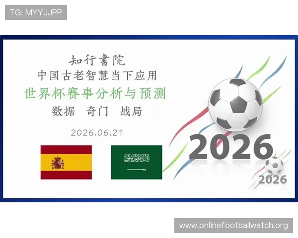 世界杯西班牙沙特官方购票指南详解助你轻松入场观看精彩比赛
